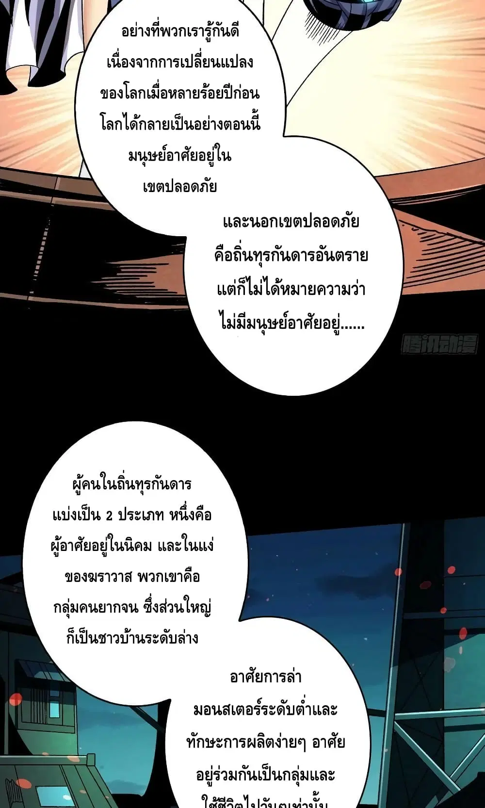 หน้า 19 จาก 52