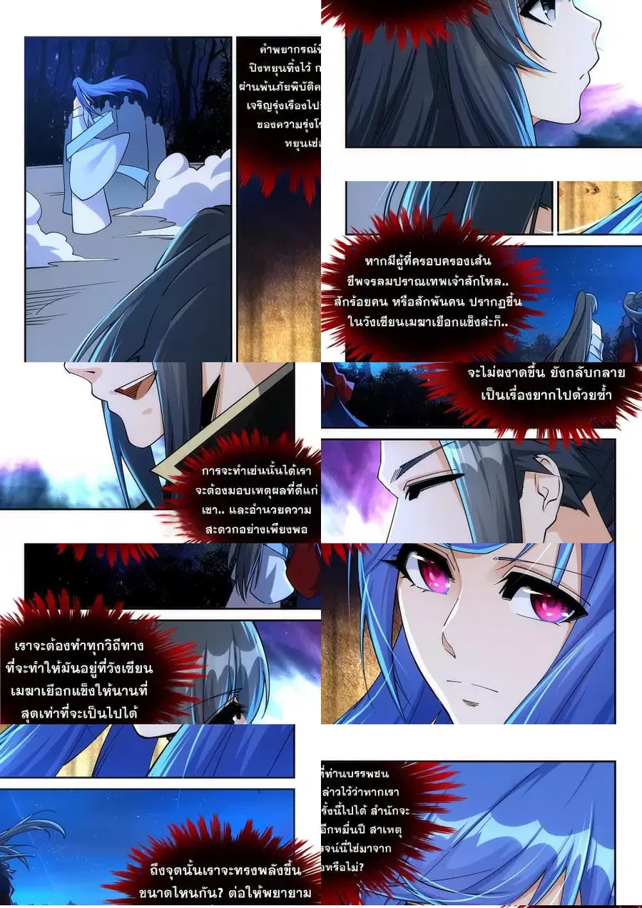 หน้า 10 จาก 11