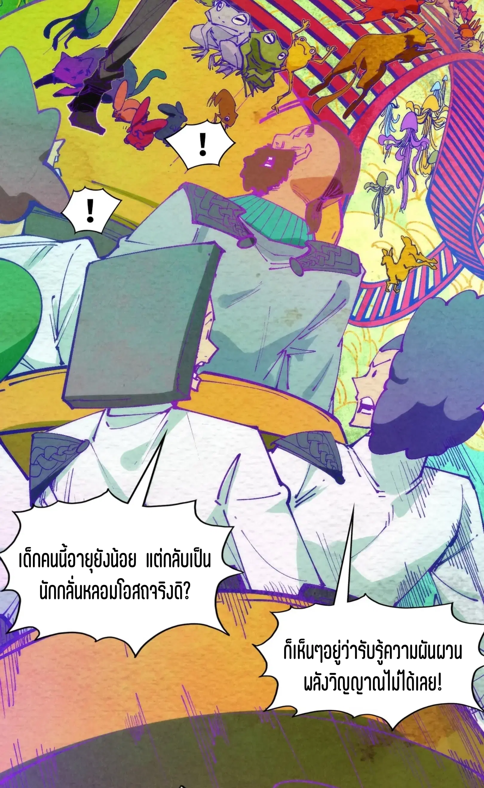 หน้า 40 จาก 73