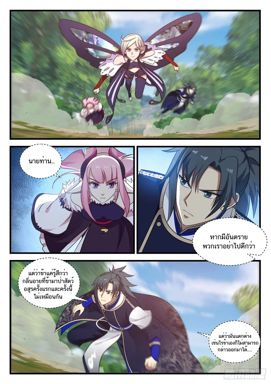 หน้า 2 จาก 14