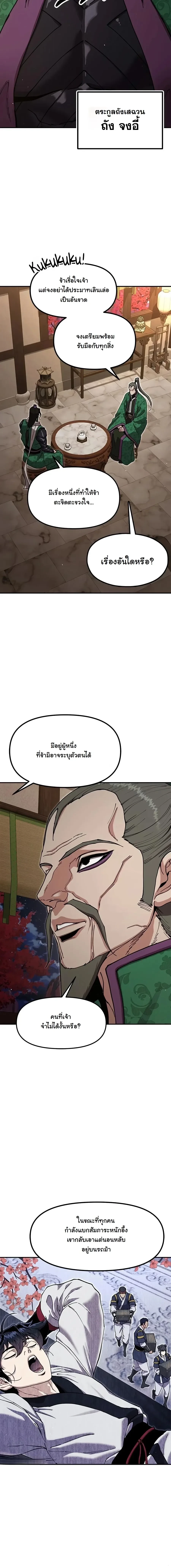 หน้า 4 จาก 29