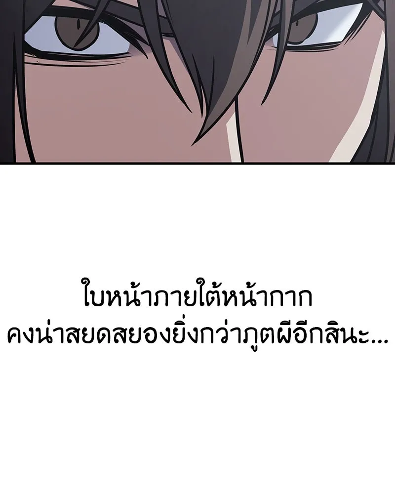 หน้า 256 จาก 266