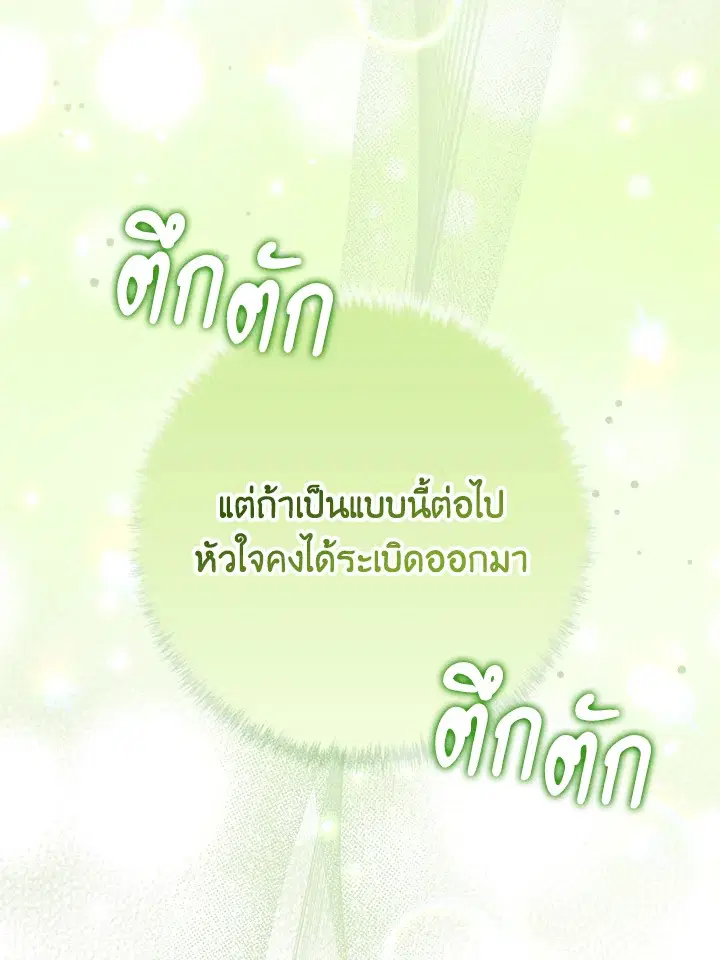 หน้า 61 จาก 88