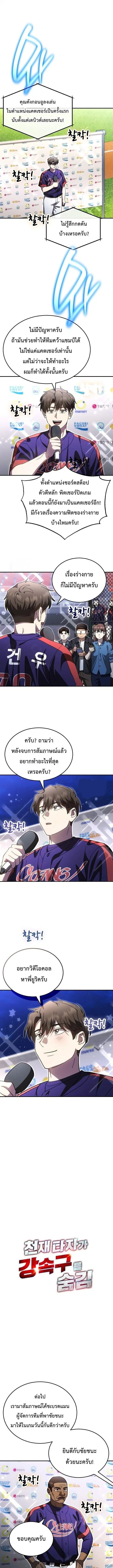 หน้า 2 จาก 13