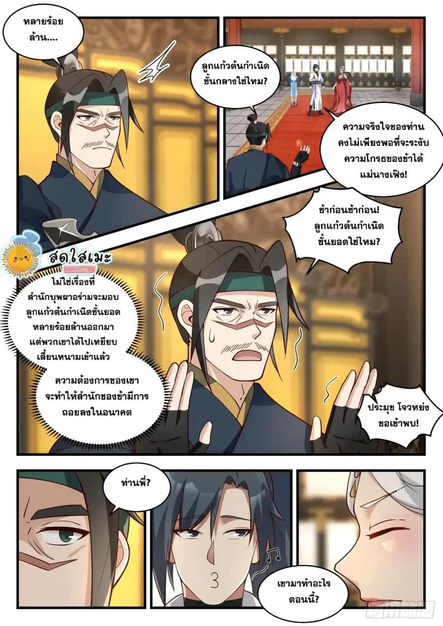 หน้า 9 จาก 15