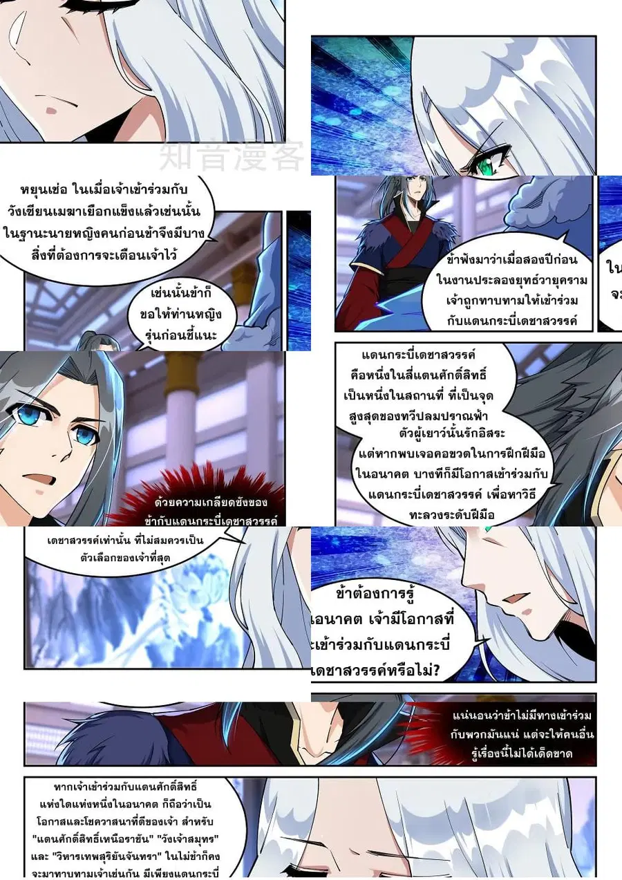 หน้า 2 จาก 11