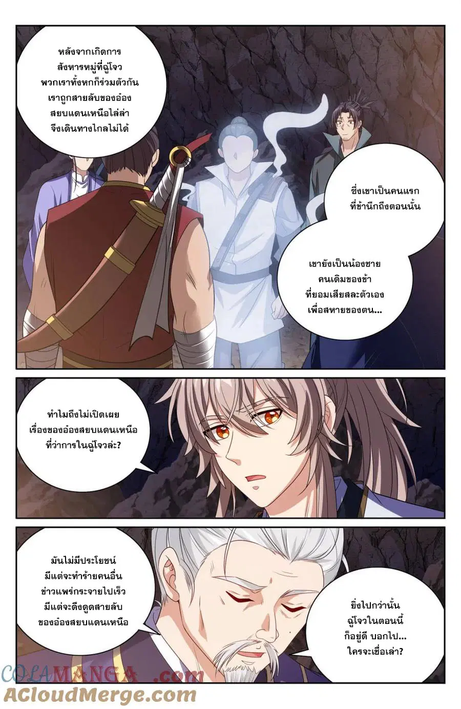 หน้า 16 จาก 20