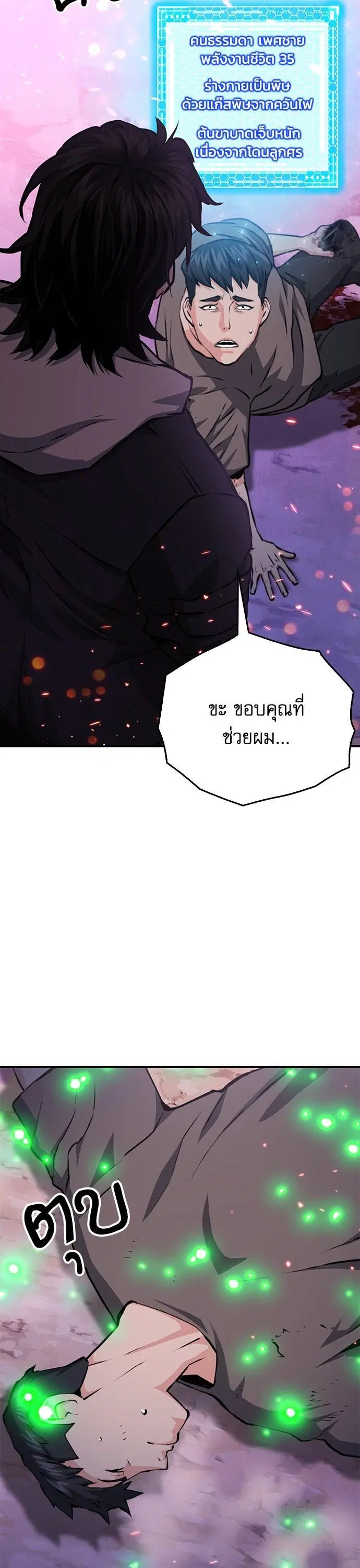 หน้า 17 จาก 61