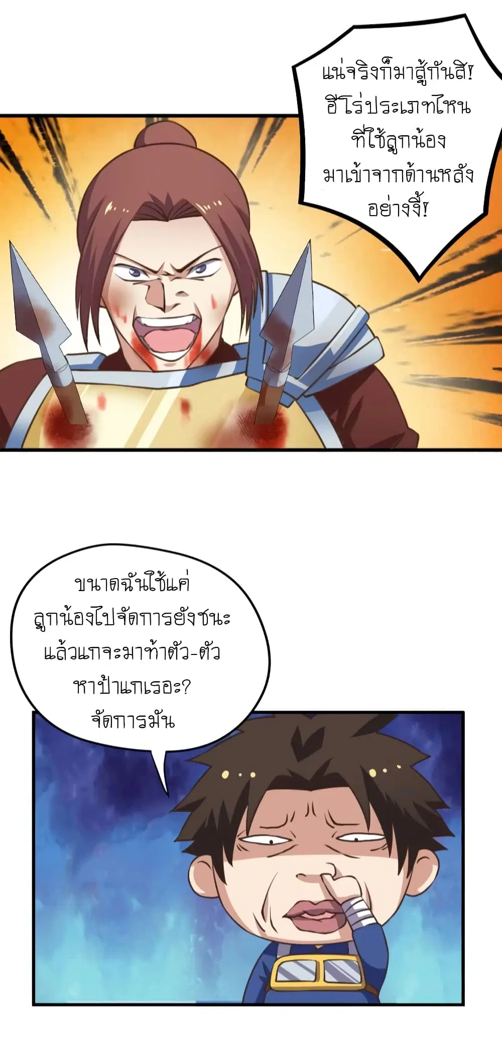 หน้า 8 จาก 36