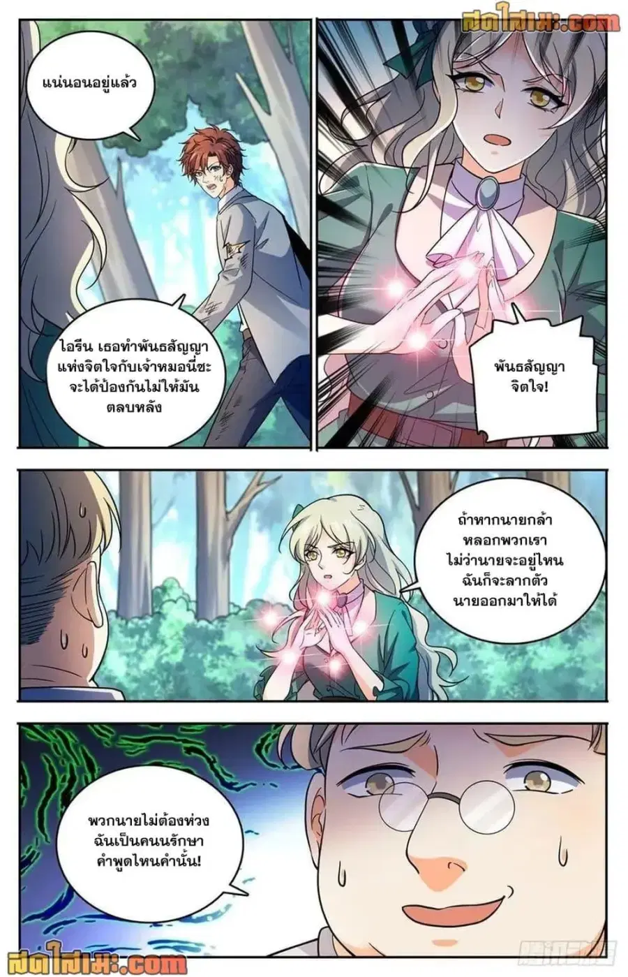 หน้า 4 จาก 14