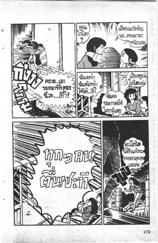 หน้า 4 จาก 21