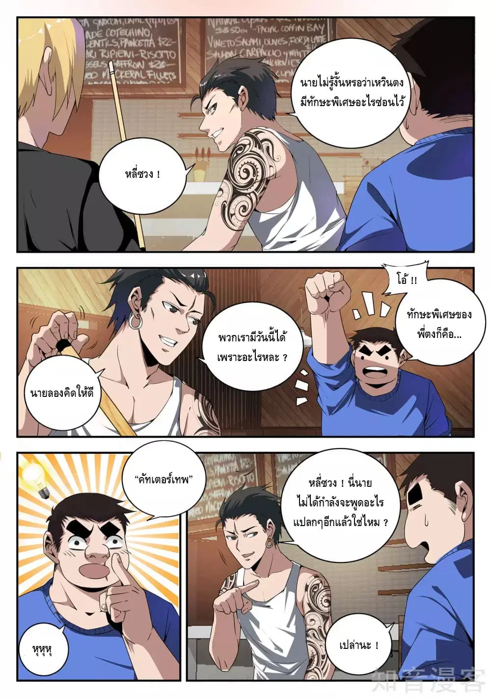 หน้า 6 จาก 11