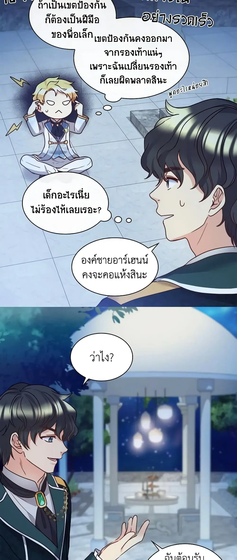 หน้า 26 จาก 31