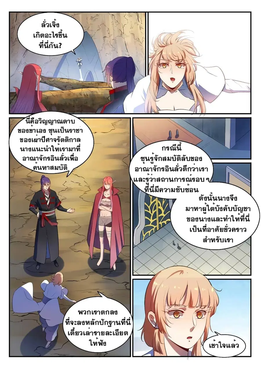 หน้า 4 จาก 9