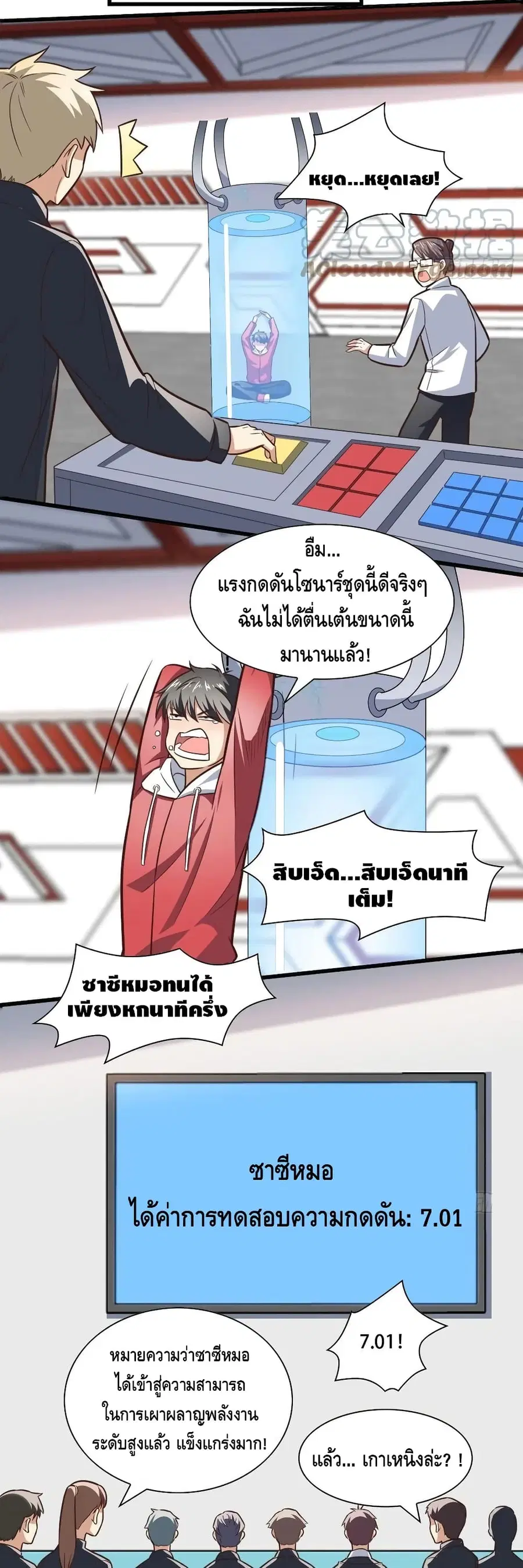 หน้า 7 จาก 20