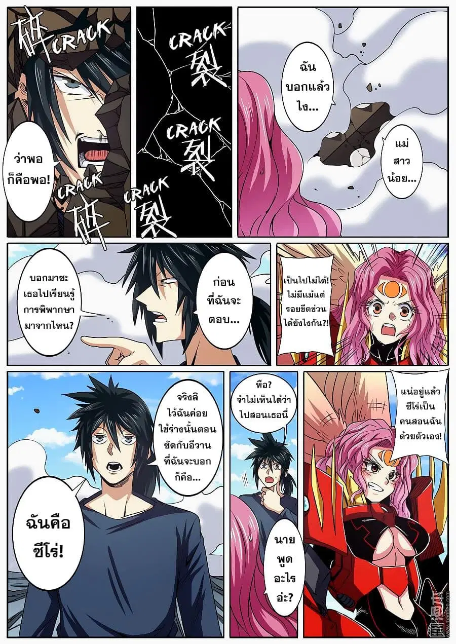 หน้า 9 จาก 17