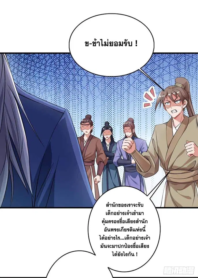 หน้า 23 จาก 28