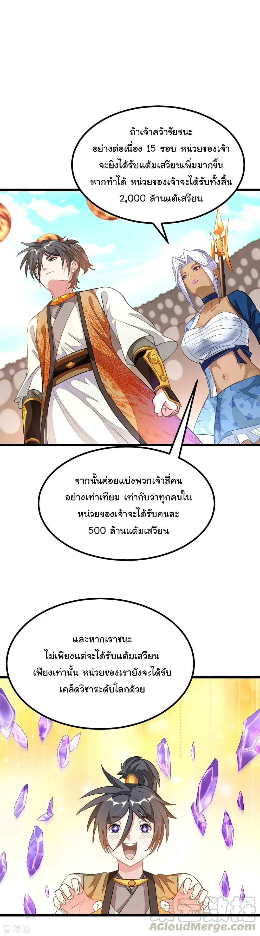 หน้า 2 จาก 30
