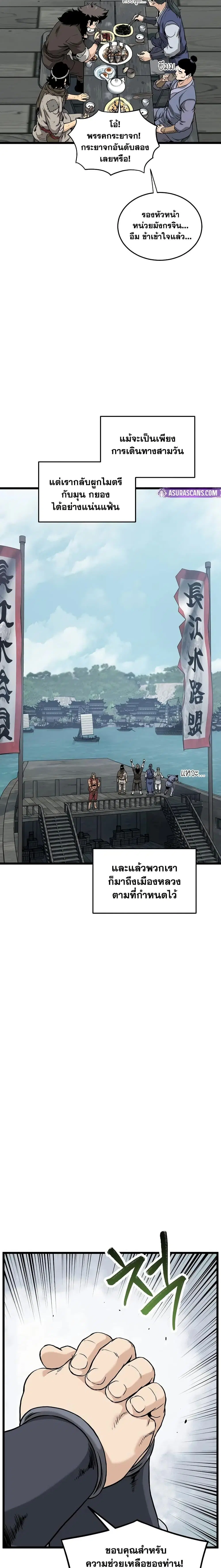 หน้า 8 จาก 27