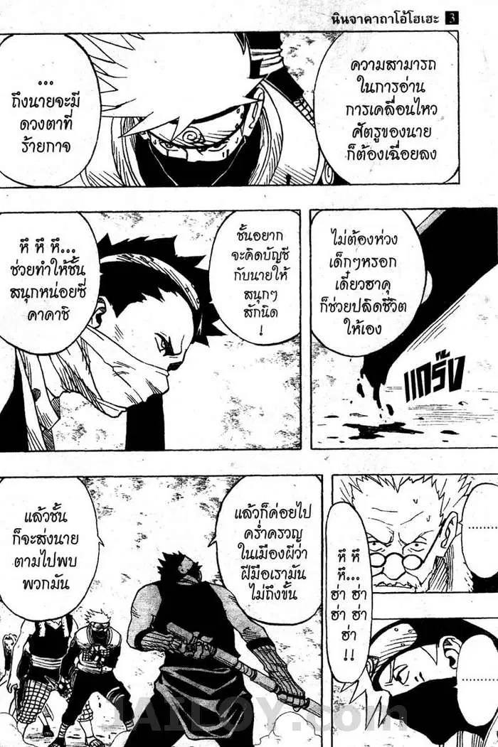 หน้า 7 จาก 19
