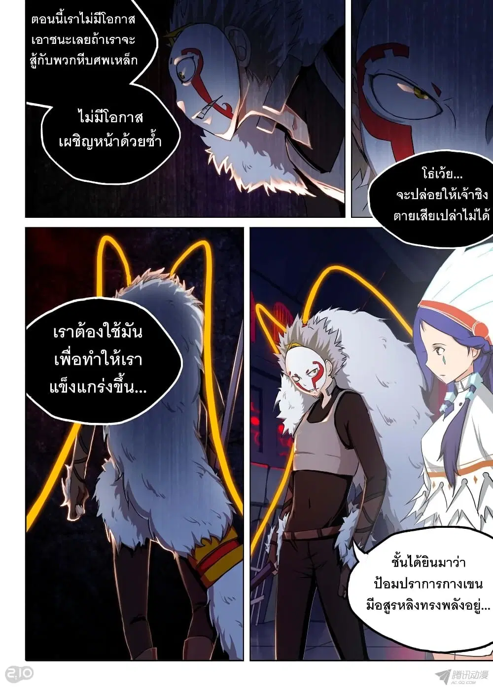หน้า 7 จาก 18