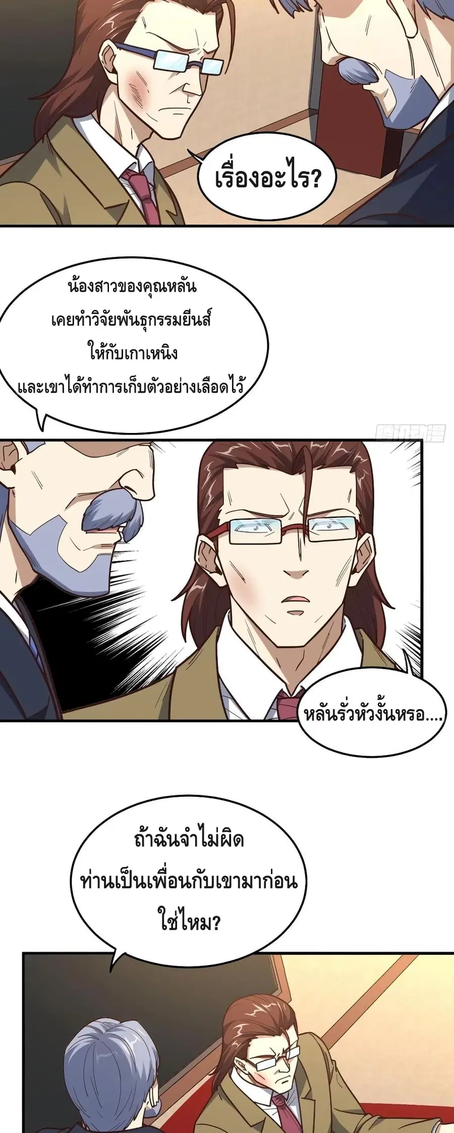 หน้า 29 จาก 32