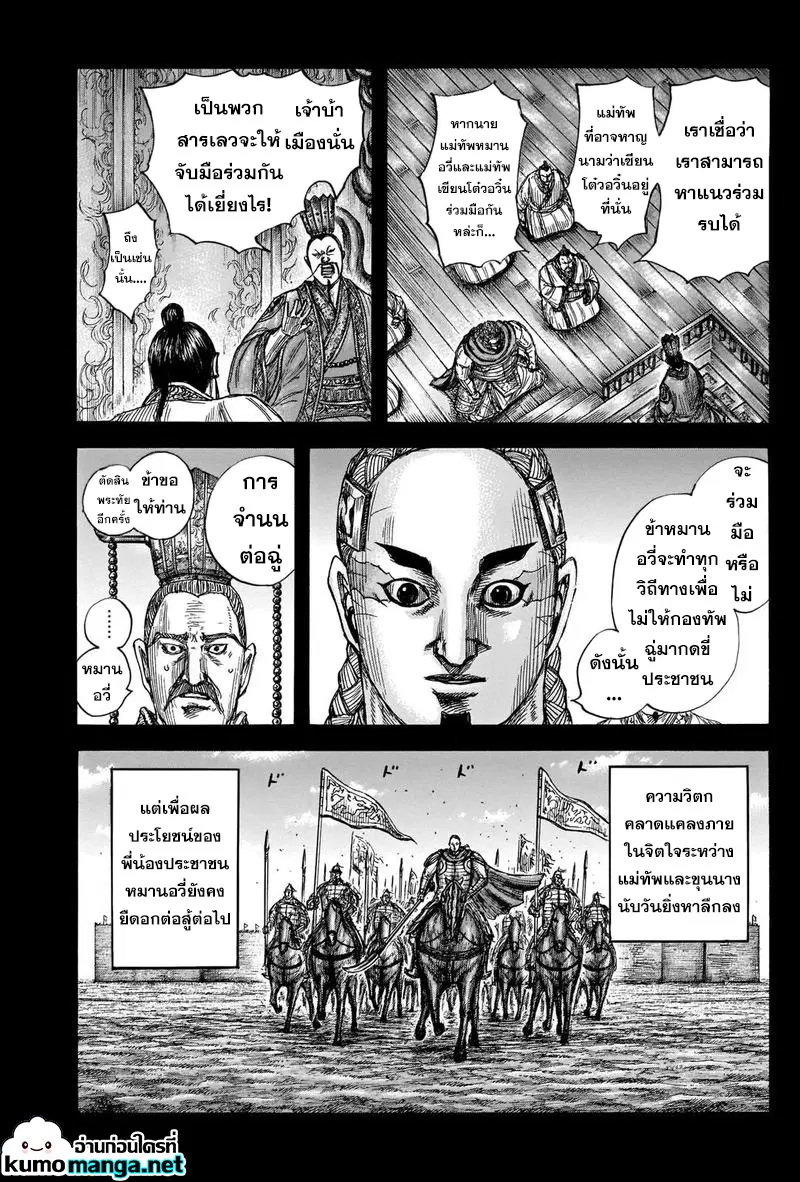หน้า 7 จาก 18
