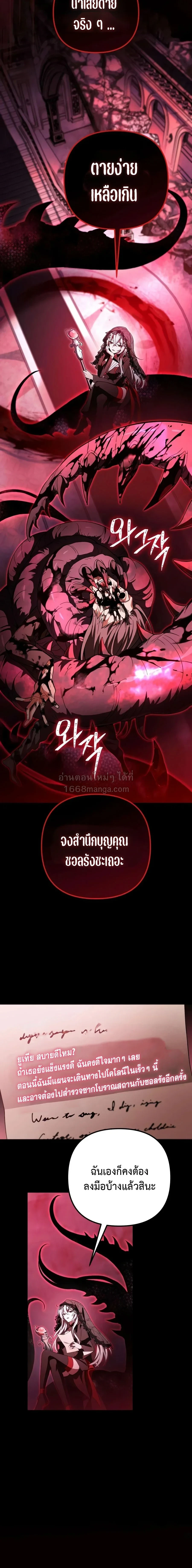 หน้า 28 จาก 36
