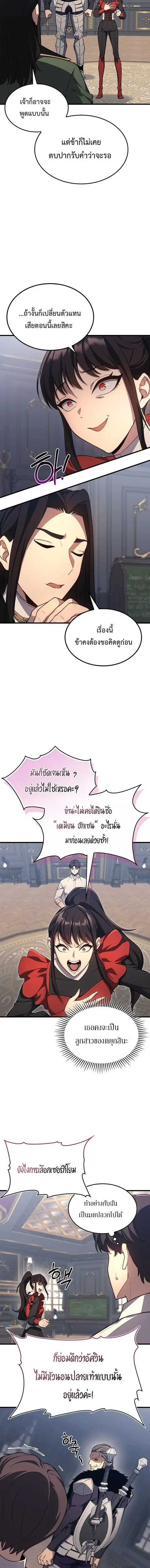 หน้า 8 จาก 18