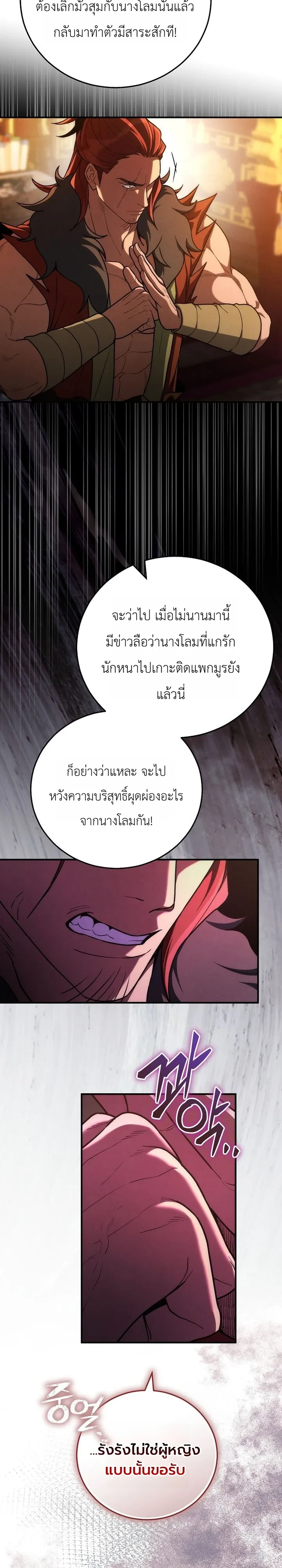 หน้า 17 จาก 36