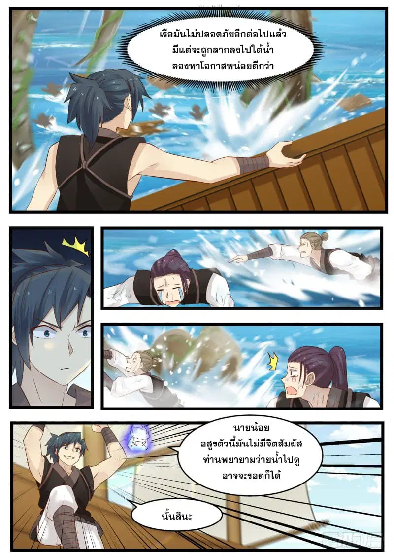 หน้า 6 จาก 16