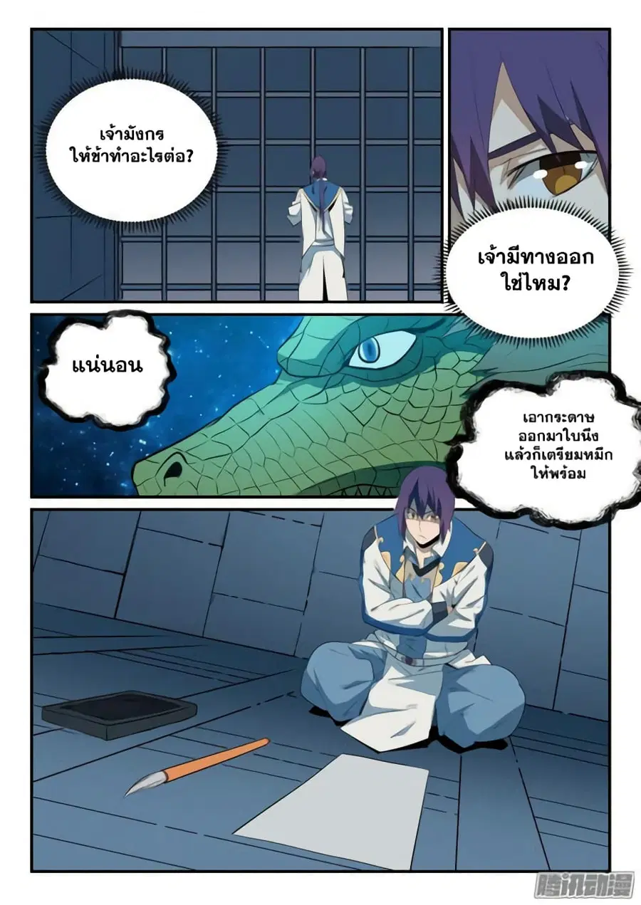 หน้า 9 จาก 16
