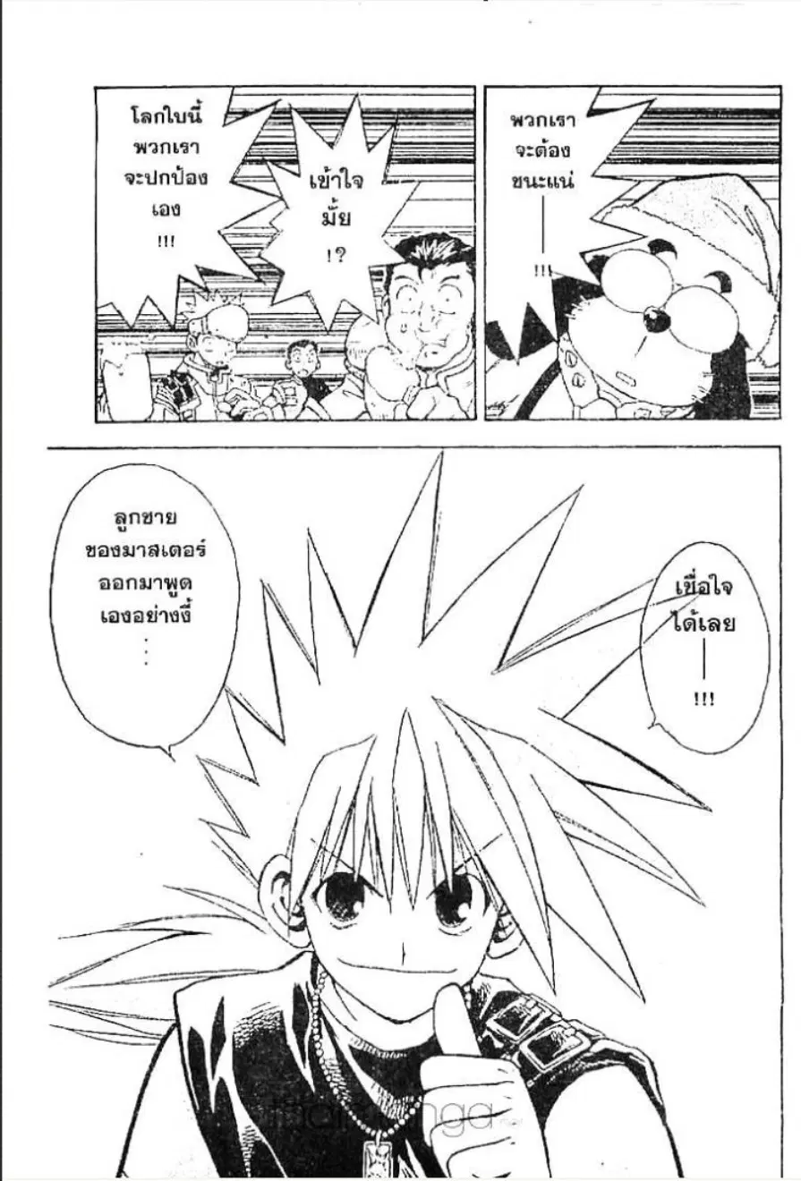 หน้า 8 จาก 17