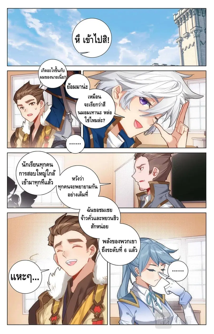 หน้า 6 จาก 10
