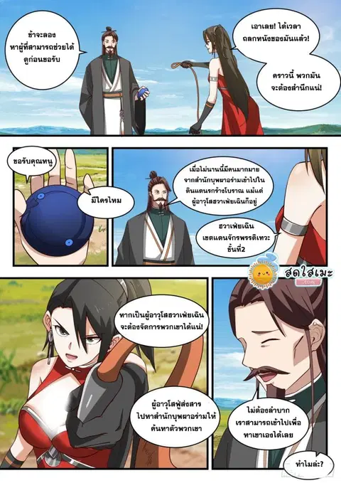 หน้า 4 จาก 15