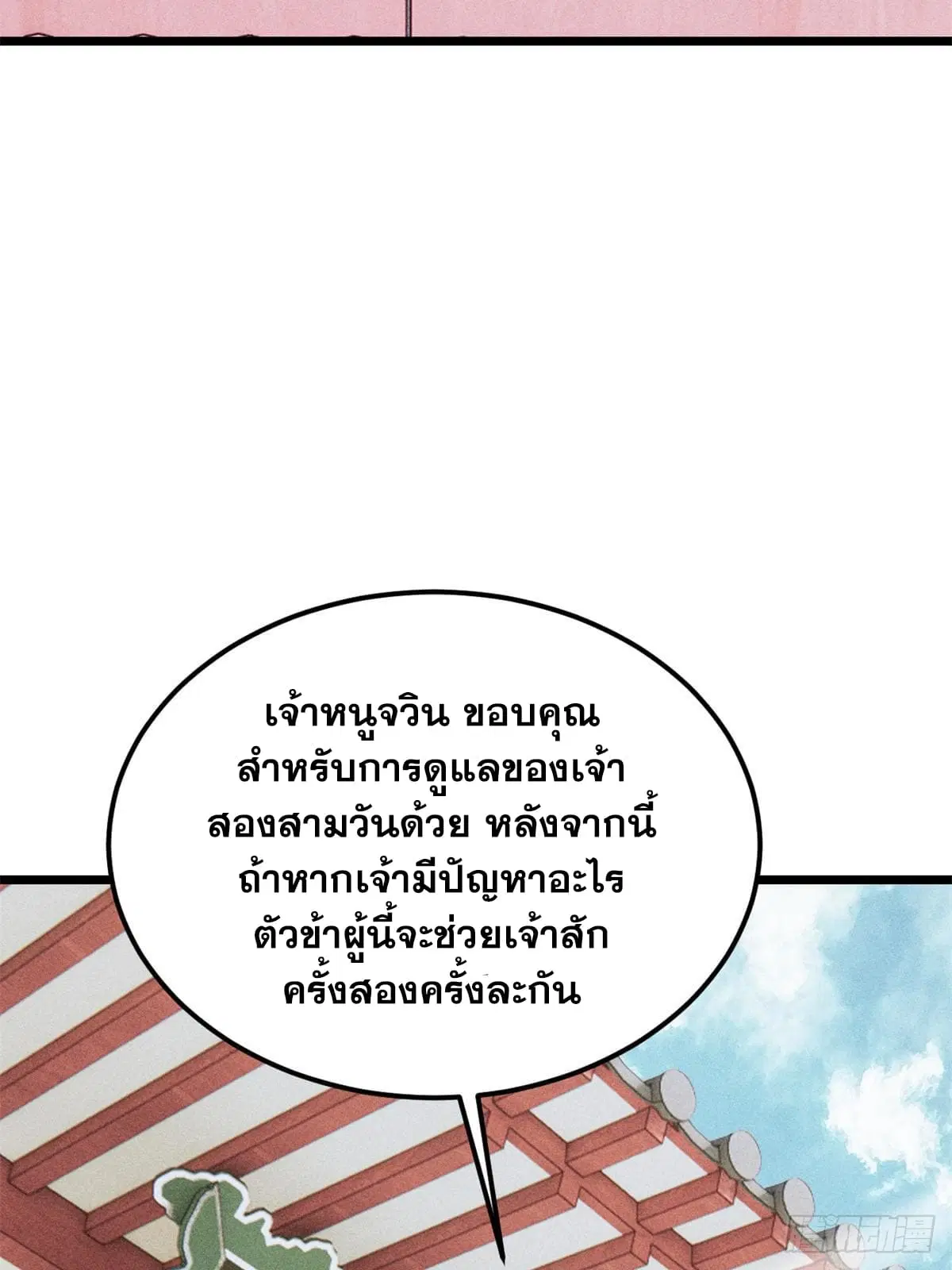 หน้า 19 จาก 73