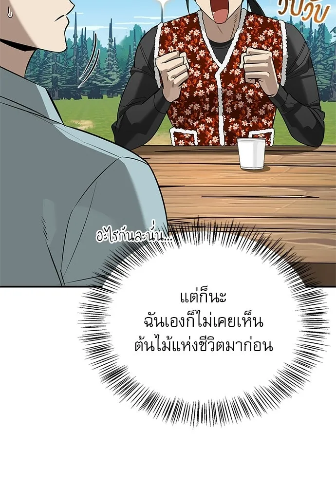 หน้า 53 จาก 166