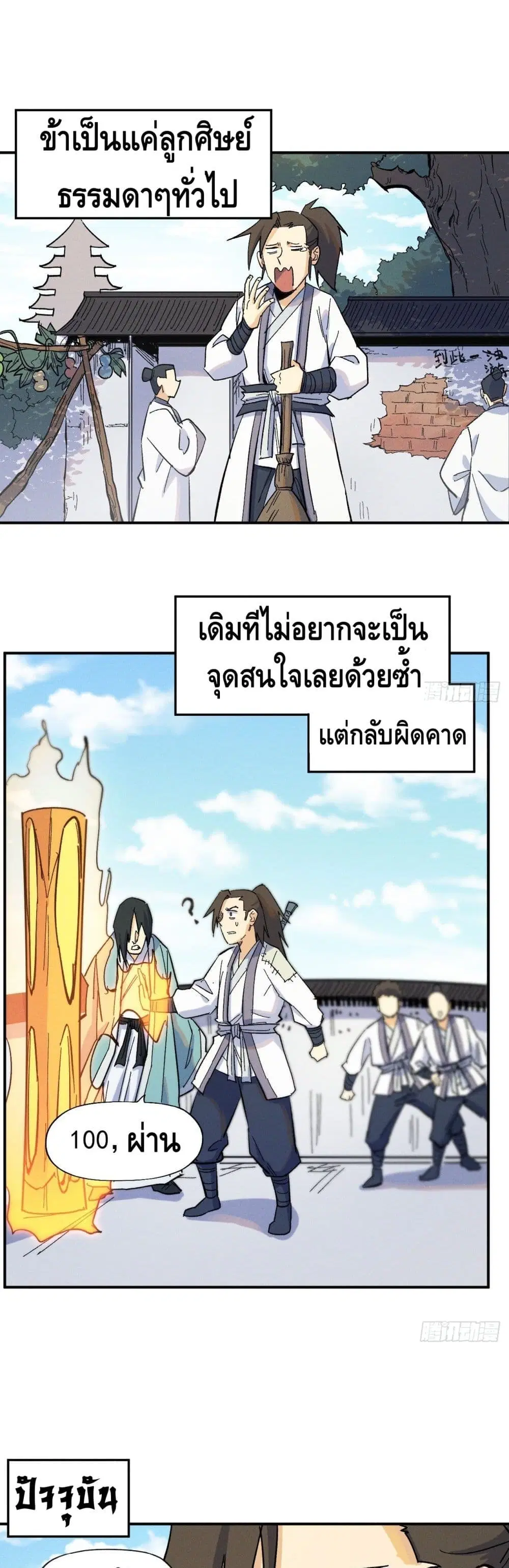 หน้า 2 จาก 22