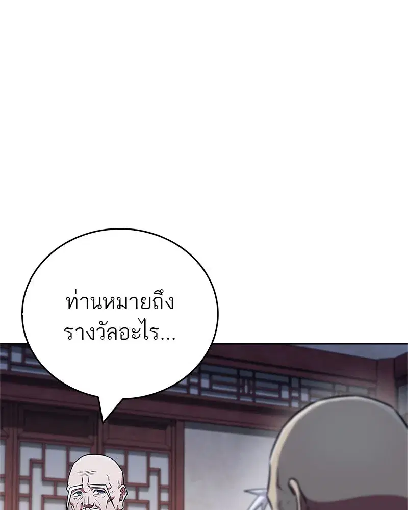 หน้า 133 จาก 151