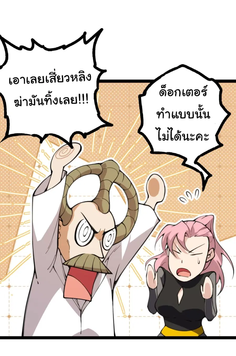 หน้า 48 จาก 58