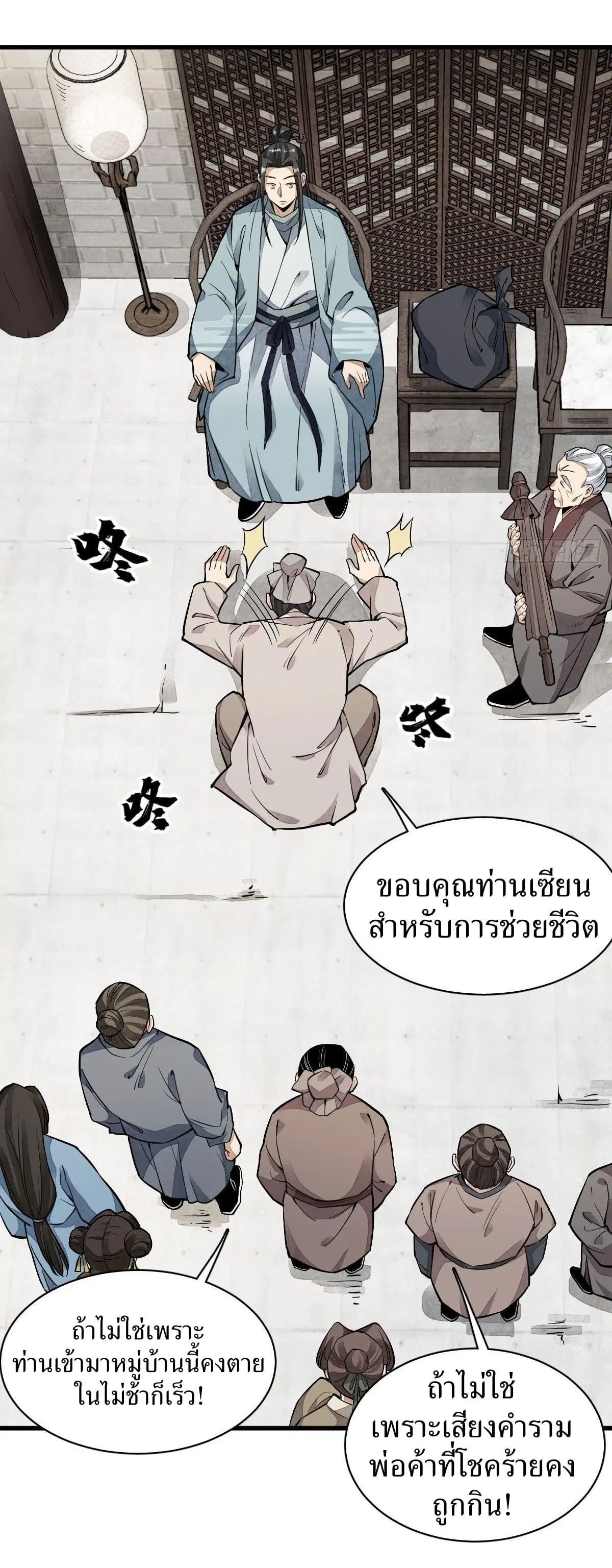 หน้า 36 จาก 46