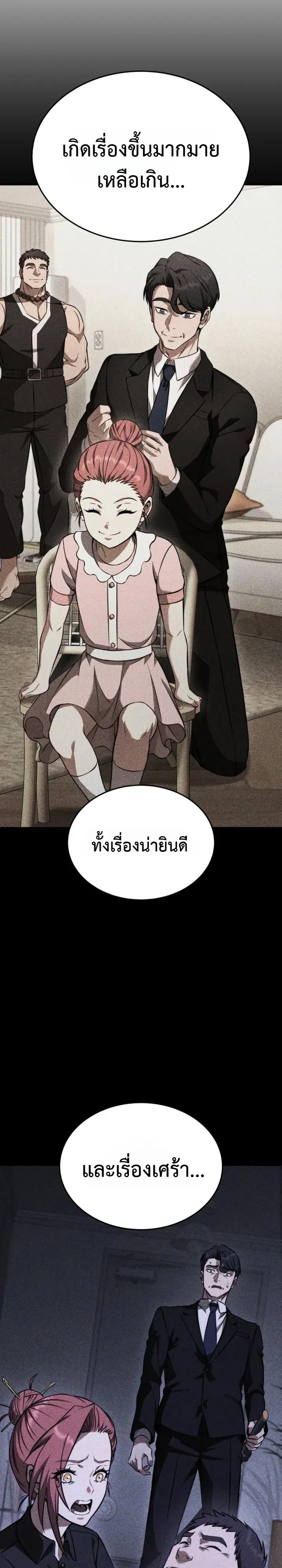 หน้า 30 จาก 33