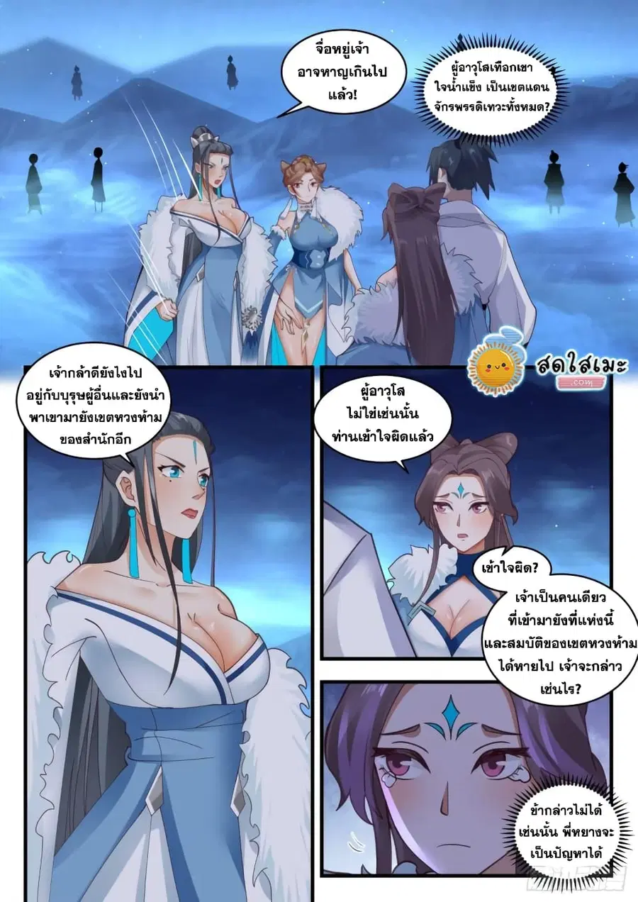 หน้า 5 จาก 14