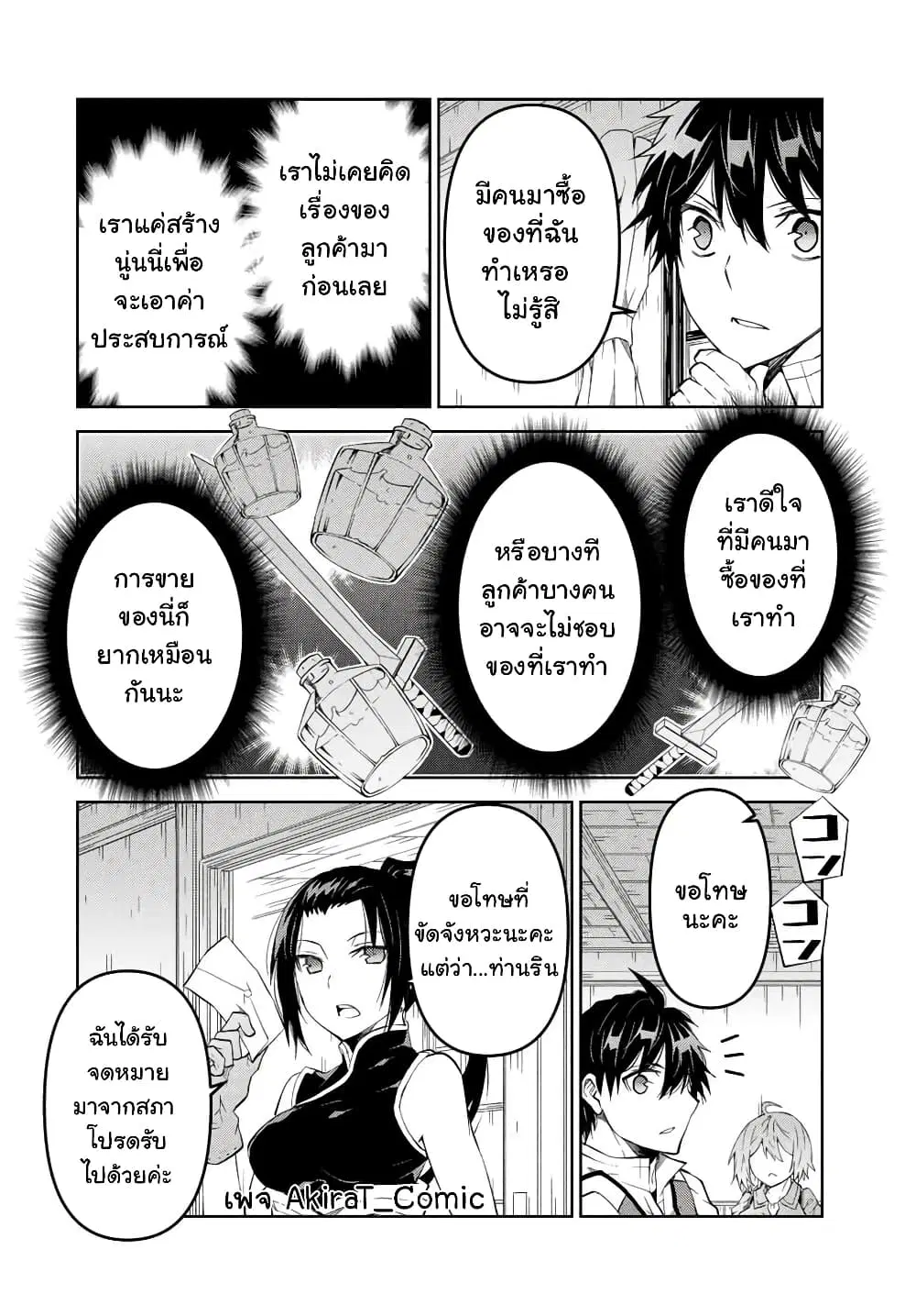 หน้า 3 จาก 12