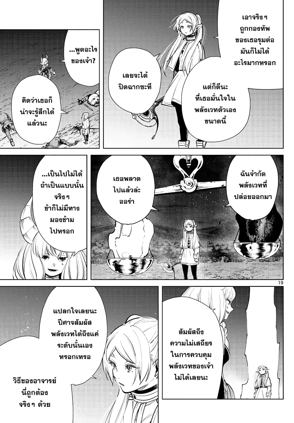 หน้า 19 จาก 23