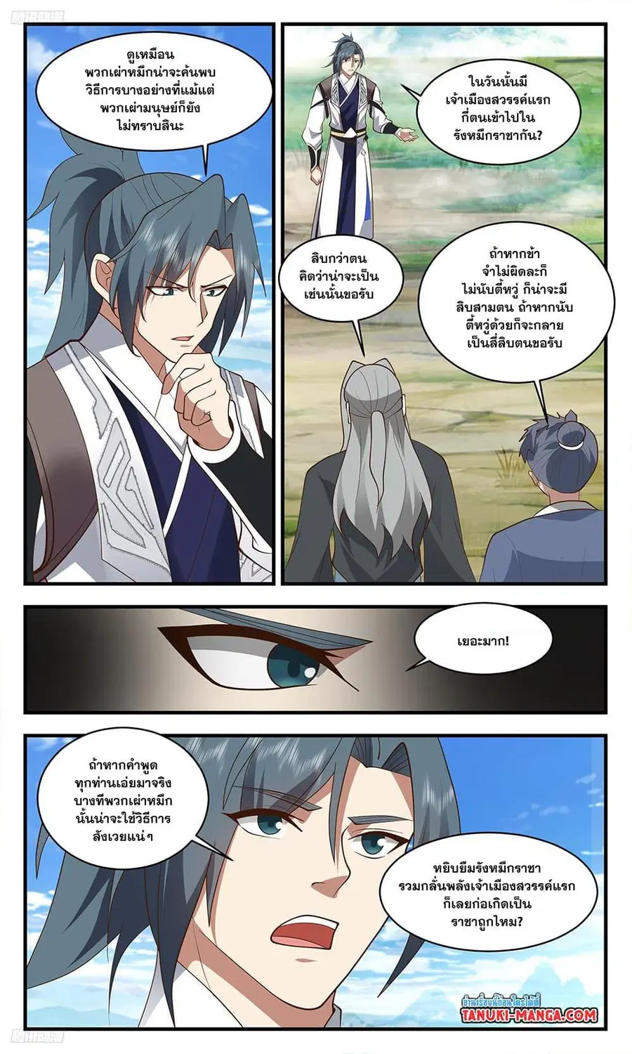 หน้า 2 จาก 12