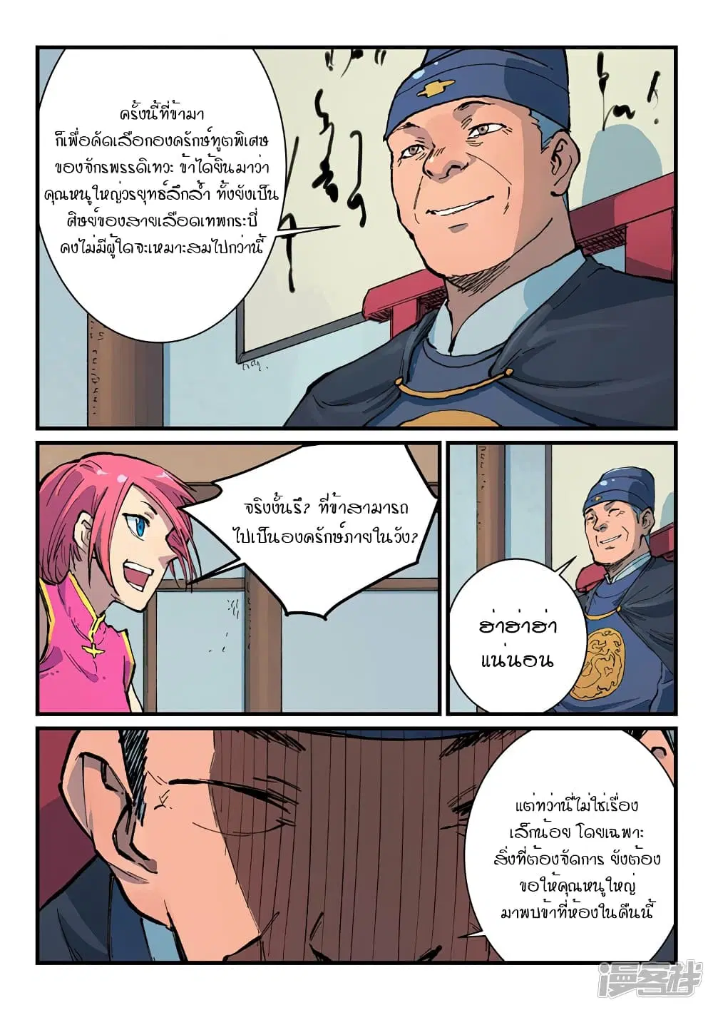 หน้า 5 จาก 10
