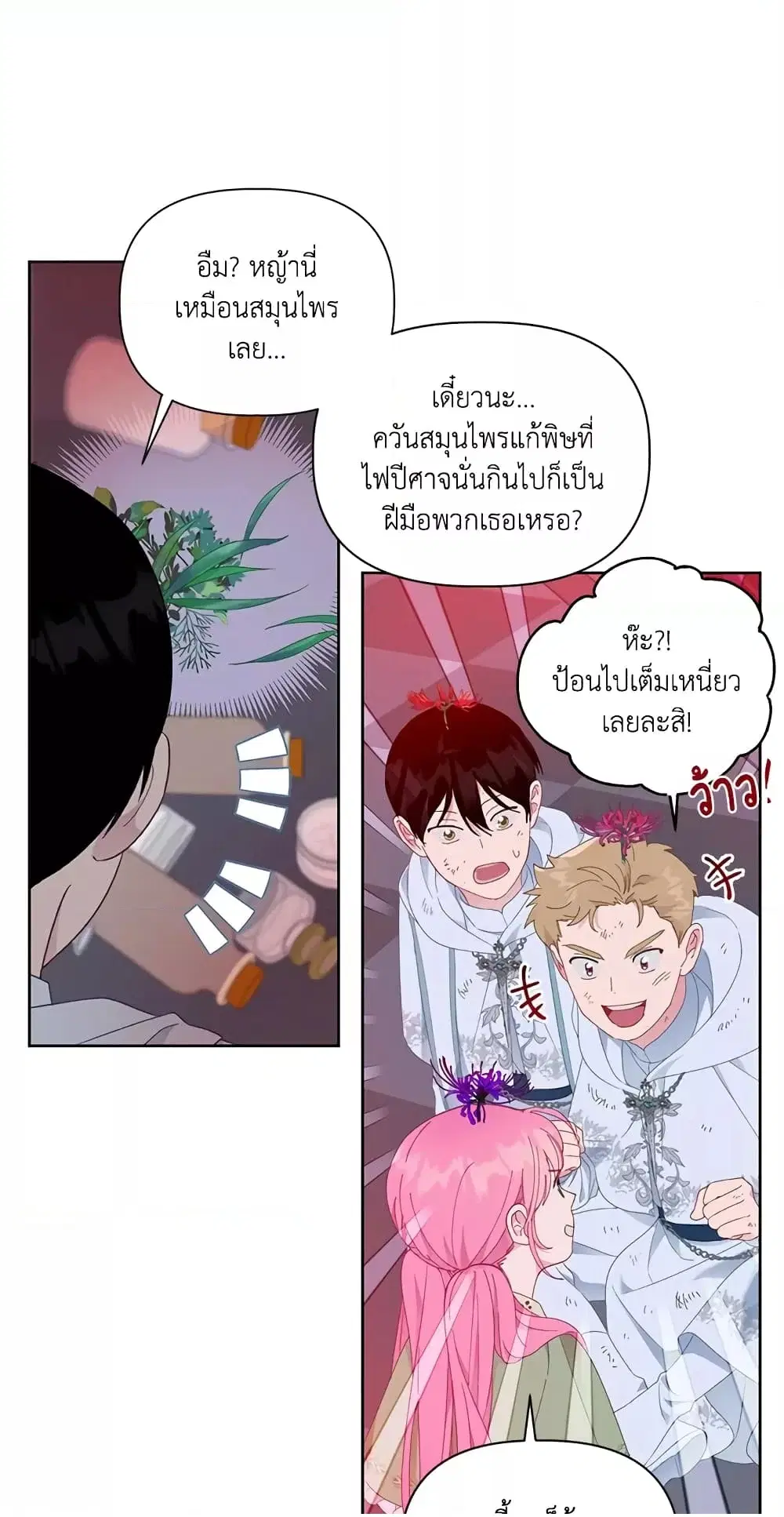 หน้า 8 จาก 62