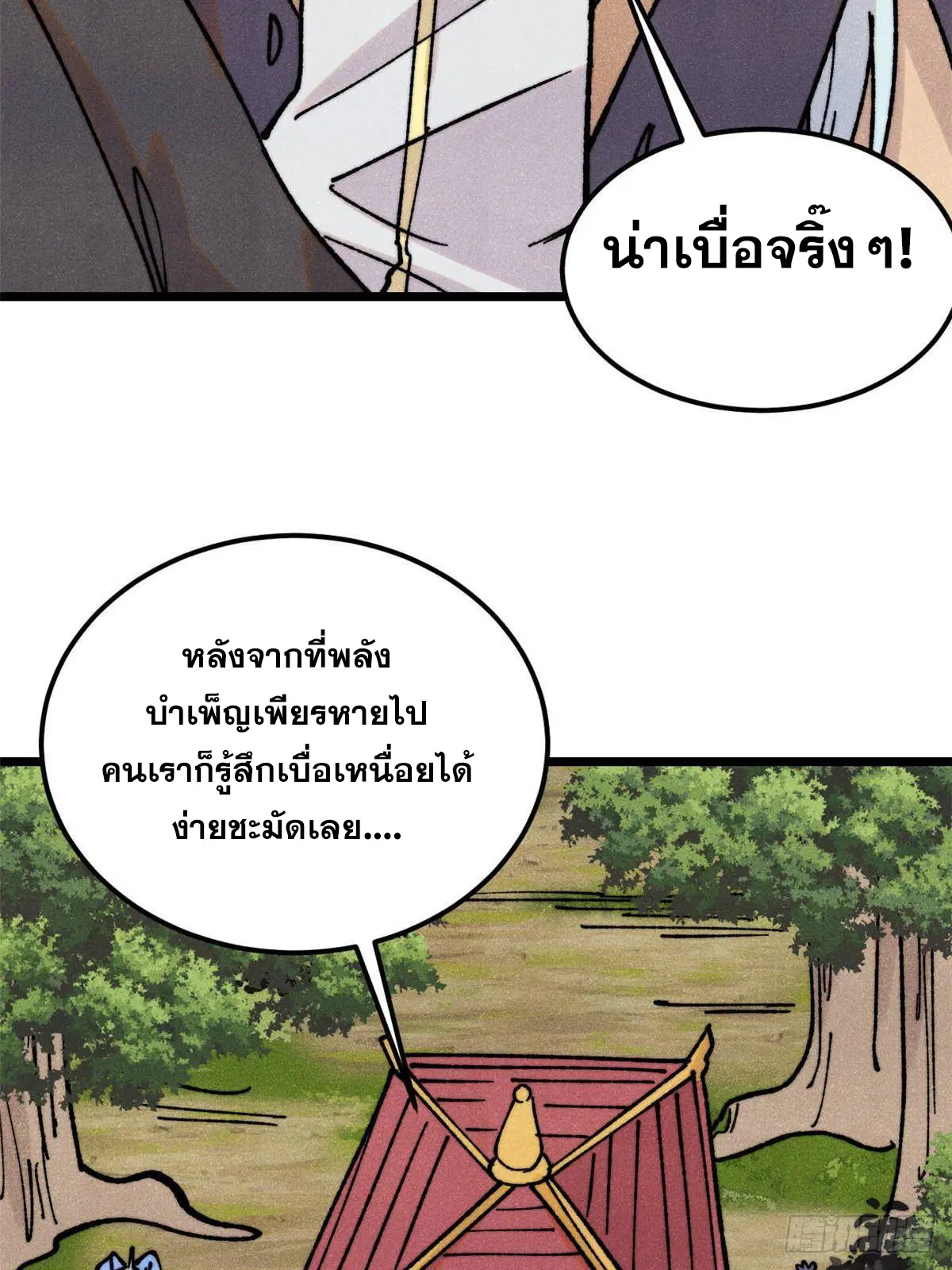 หน้า 26 จาก 78