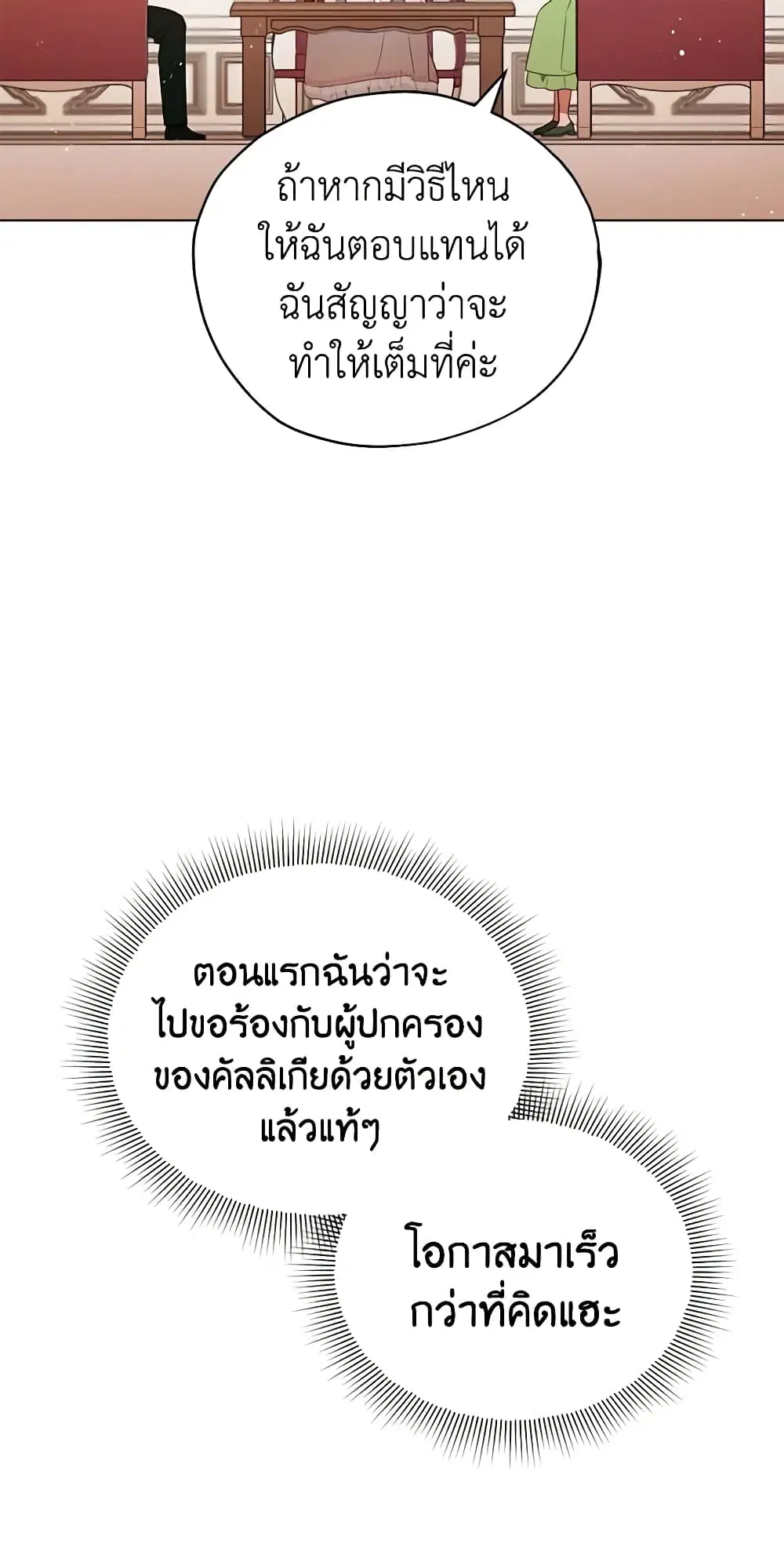 หน้า 18 จาก 54